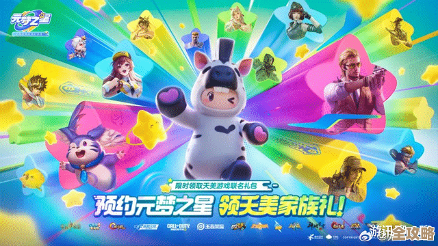 元梦之星地铁跑酷联动内容大概长这样，有彩蛋和限定皮肤…