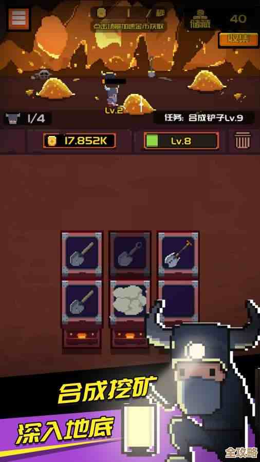 黄金矿工哪个队更适合新手试水 看看队员定位和刷钱节奏吧