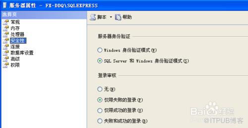 怎么一步步搞定SQL Server数据导入导出操作细节分享