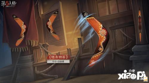 《第五人格》推理之径排位珍宝爆料…几款设计有点反转，先不说完