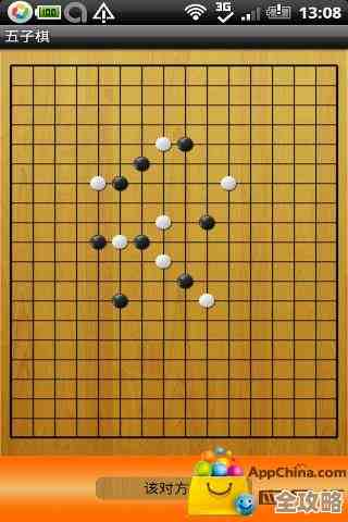 想找有趣的五子棋对弈游戏？这些下载推荐随便挑