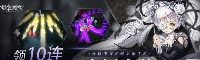 玩爆裂魔女想快升到高战力？这些日常、活动、资源别忘