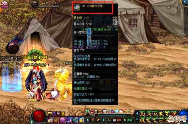 dnf无暇手套到底比烈焰强在哪…别光看面板