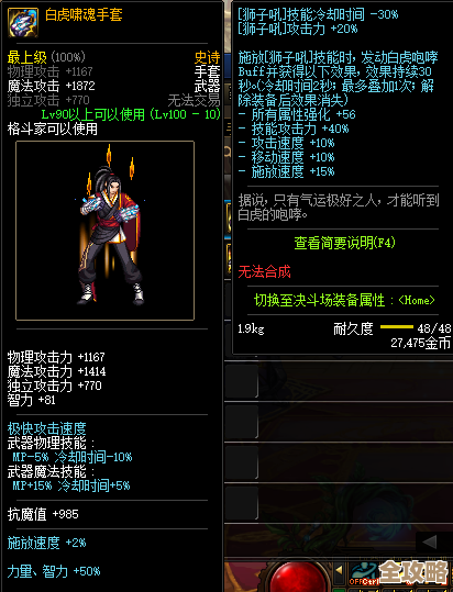 dnf无暇手套到底比烈焰强在哪…别光看面板