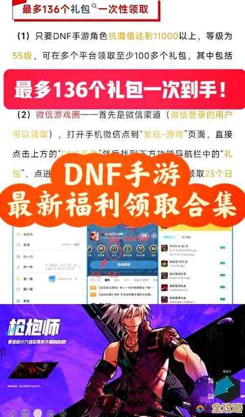 dnf手游礼包cdkey码领取大全,步骤和领取入口我随便写写 dnf手游礼包cdkey码领取大全,步骤和领取入口我随便写写
