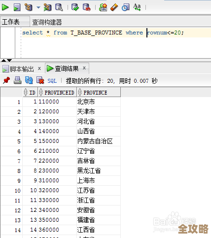 用oracle存储过程来做分页其实挺实用的一个方法，简单讲讲怎么写和调用吧