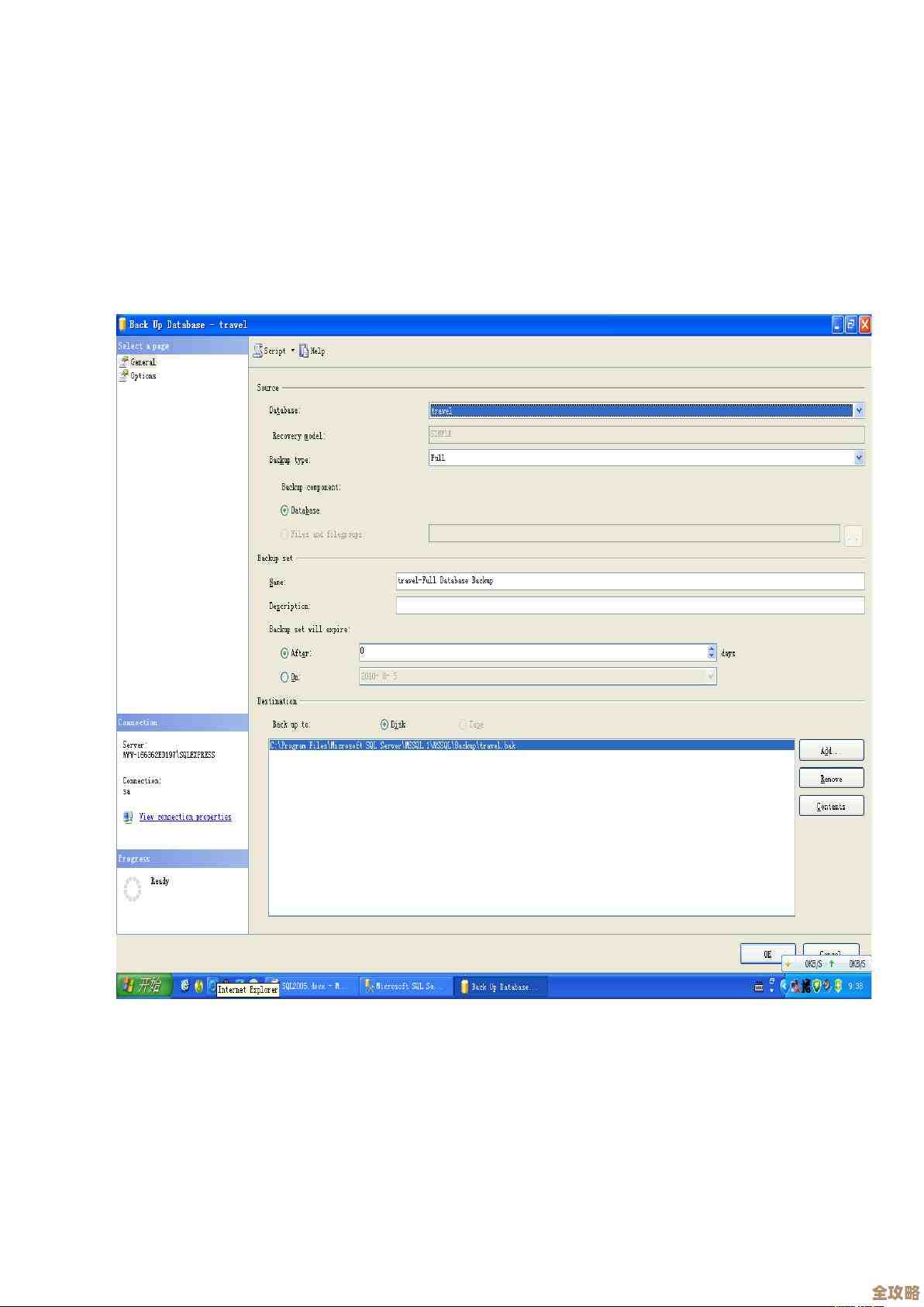SQL Server里头怎么把一个数据库的数据导出然后再导入到另一个地方去操作步骤讲解