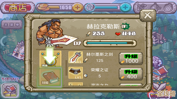 英勇之地二星冥王配置怎么堆装，思路和短板说下