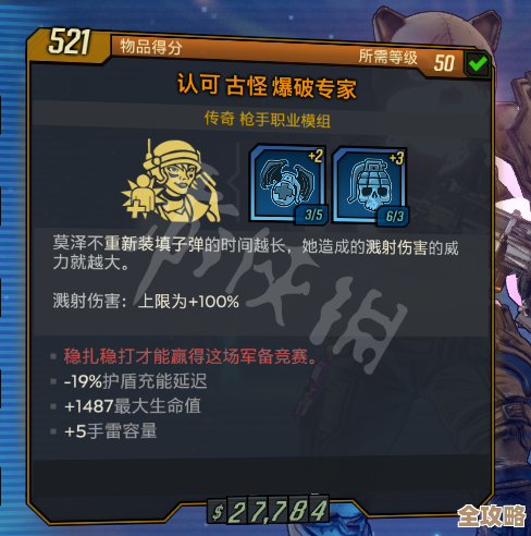 英勇之地二星冥王配置怎么堆装，思路和短板说下