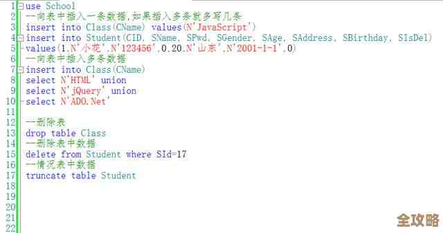 在MSSQL里头选了删除这事儿，说说那些踩过的坑和经验分享