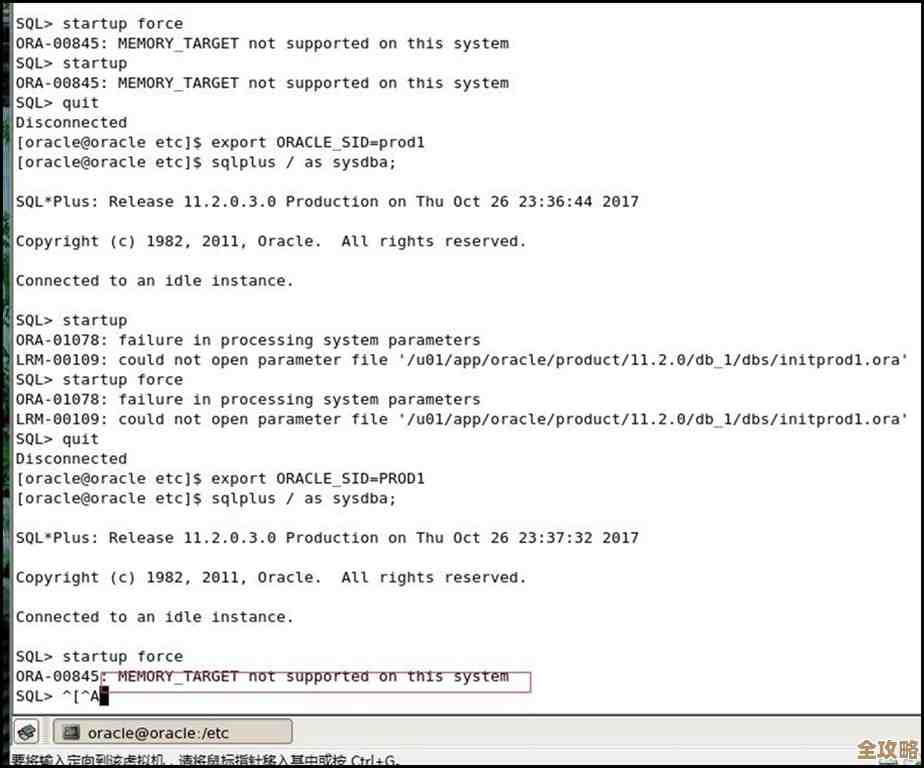 ORA-22283报错文件名带上级目录字符，远程帮忙修复故障方法分享