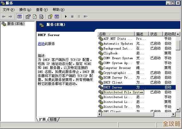 命令行下怎么快速把dhcp数据库导出来，操作步骤其实没那么复杂