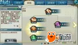 诛仙世界焚香输出那些不写清楚的细节教你怎么打