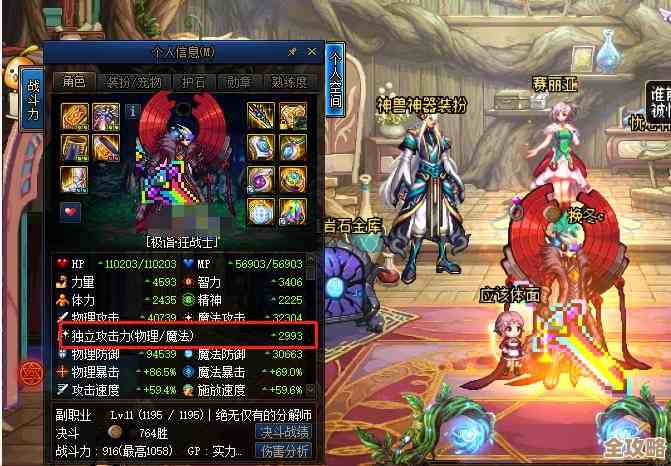 dnf哪个角色容易打团.新手组队想省心选哪个