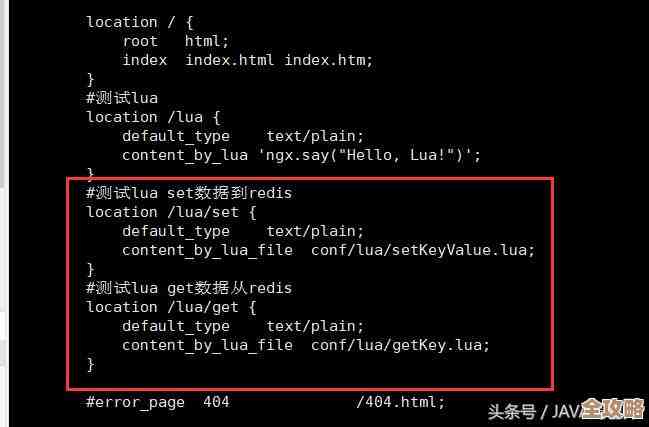 Redis集群里Lua脚本的那些事儿，怎么写怎么用还挺复杂