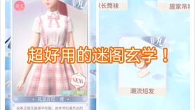 无限暖暖学院寄语设计图位置碎碎念…一张图带过