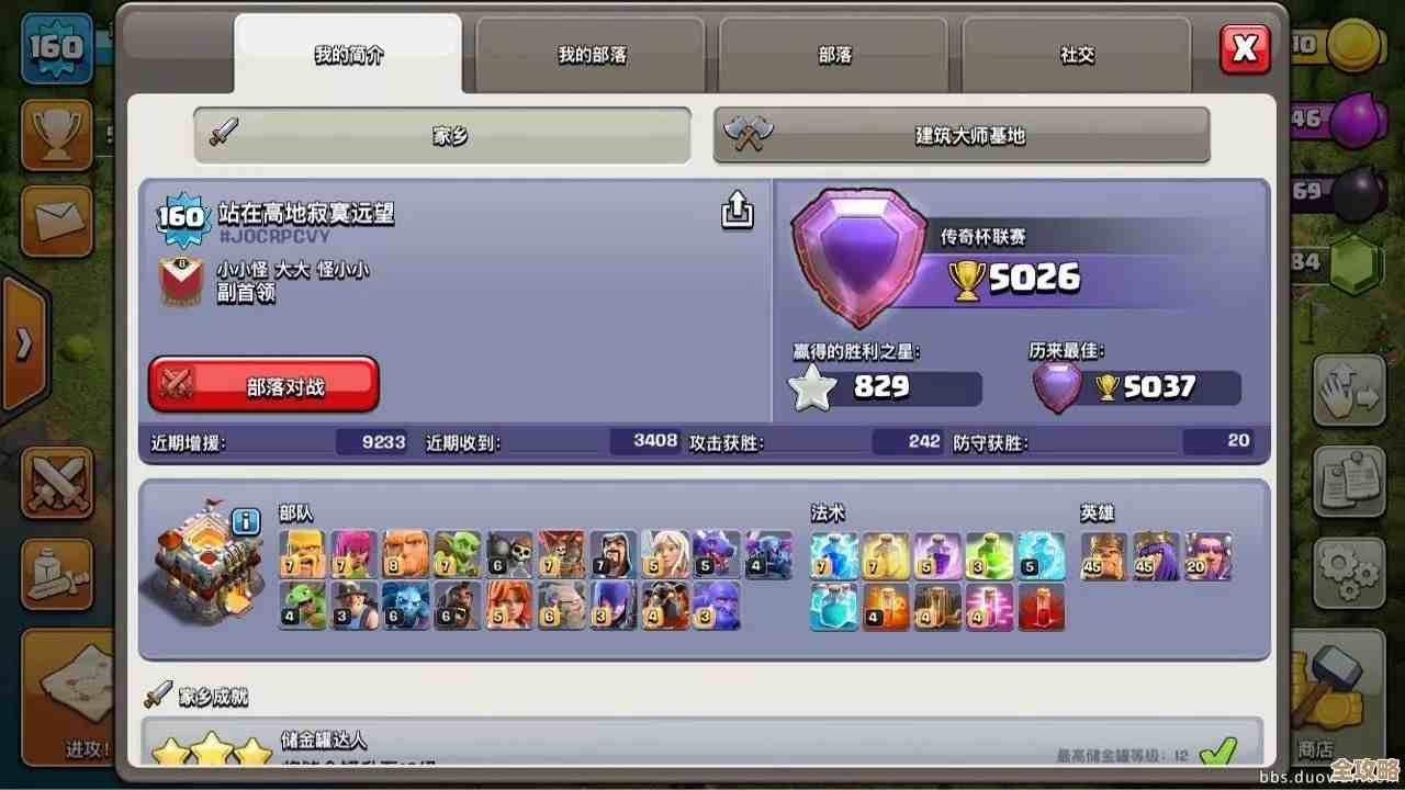 家园攻防战万杯66连胜的平民阵容推荐，手残党也能上分.