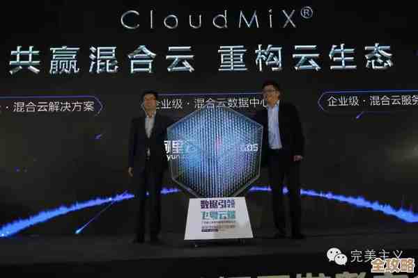 采访多家云厂商聊混合云未来发展，大家怎么看，有啥不同想法和期待