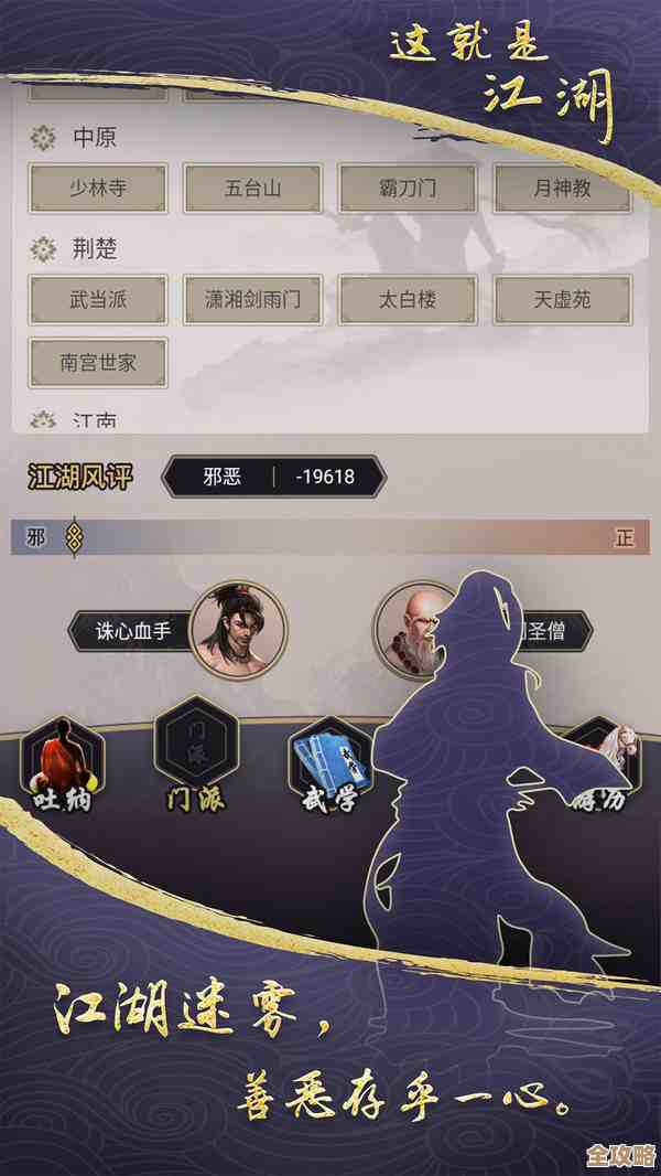 想换个江湖手游玩玩？我来分享几款常下的，链接在里头