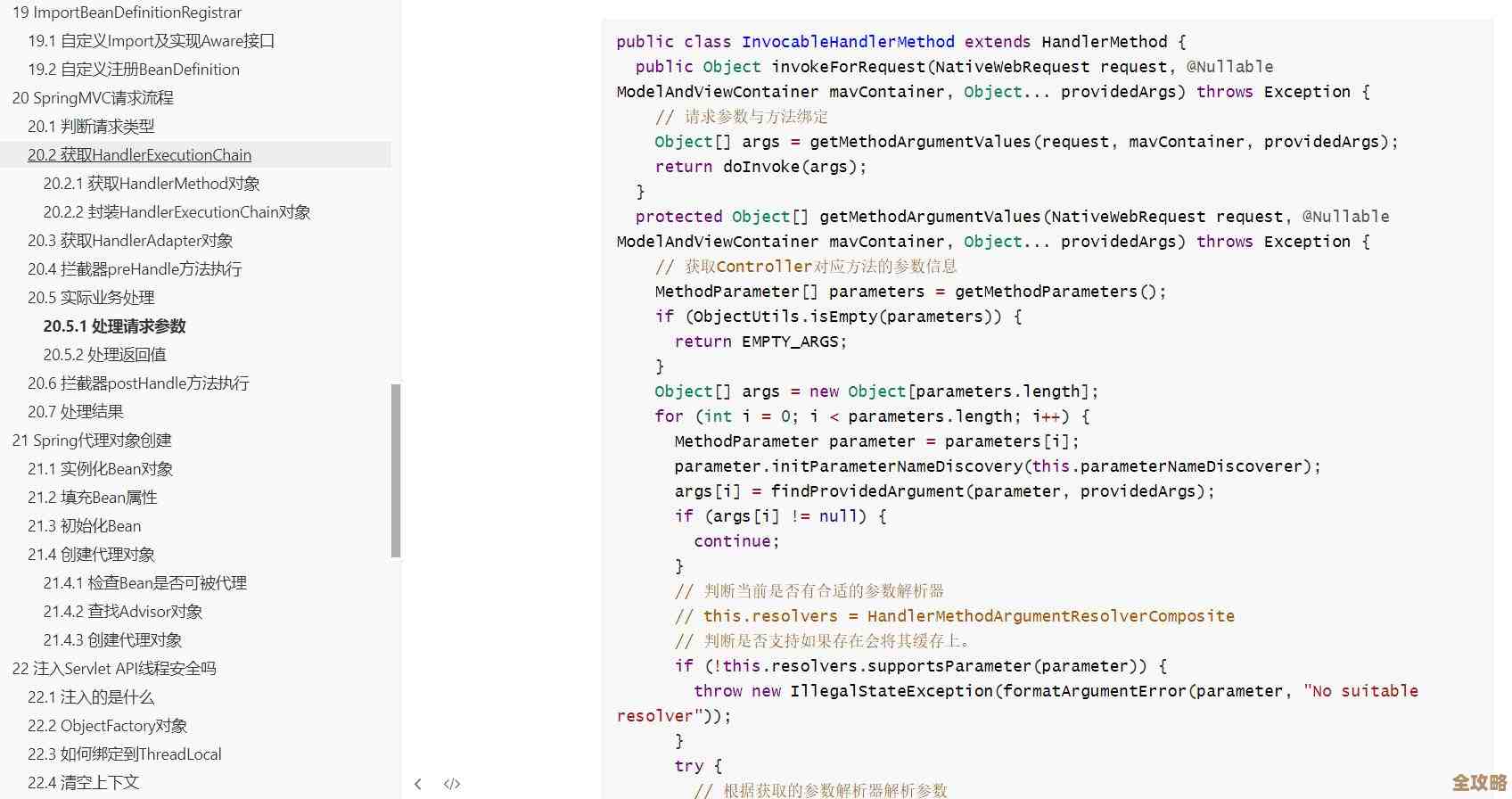 MongoDB分页怎么搞才快又准，数据多了翻页查找别慌乱