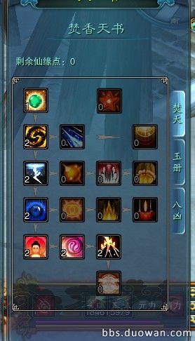 合欢天书加点怎么捯饬才行，诛仙世界里给个不太完美的思路