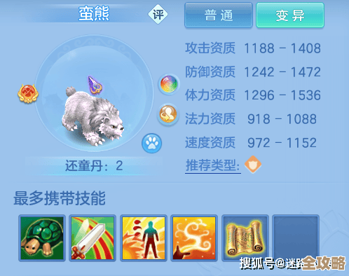 幻唐志逍遥外传日常宠技能搭配方案，几条凑合实用思路