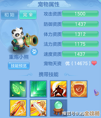 幻唐志逍遥外传日常宠技能搭配方案,几条凑合实用思路 幻唐志逍遥外传日常宠技能搭配方案,几条凑合实用思路