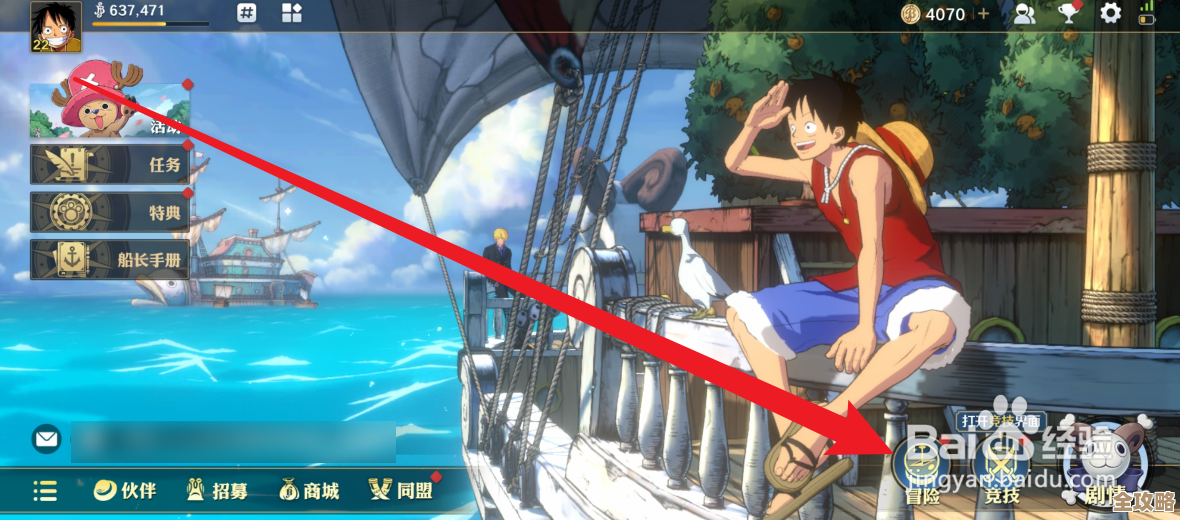 航海王壮志雄心友情羁绊奖励怎么领，步骤和小技巧都在这