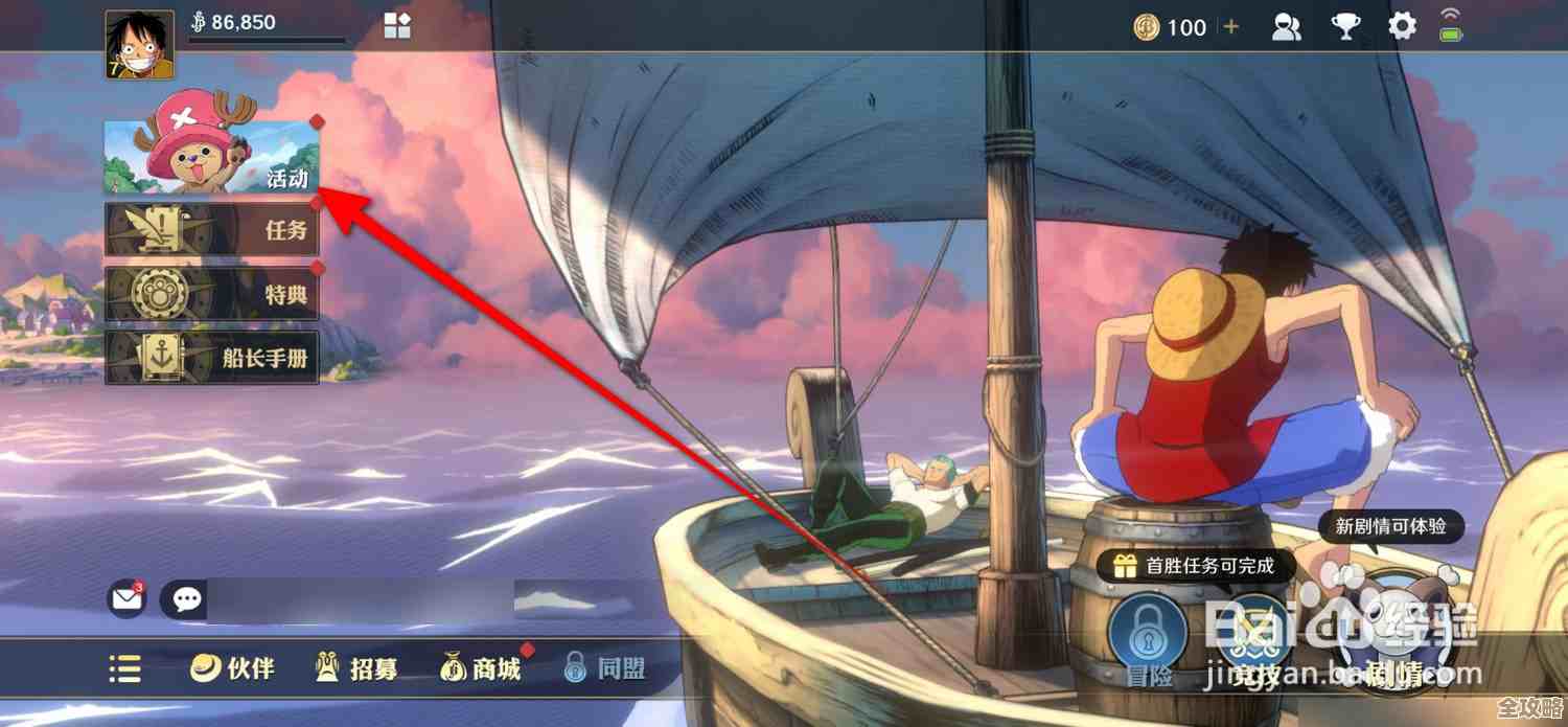 航海王壮志雄心友情羁绊奖励怎么领，步骤和小技巧都在这