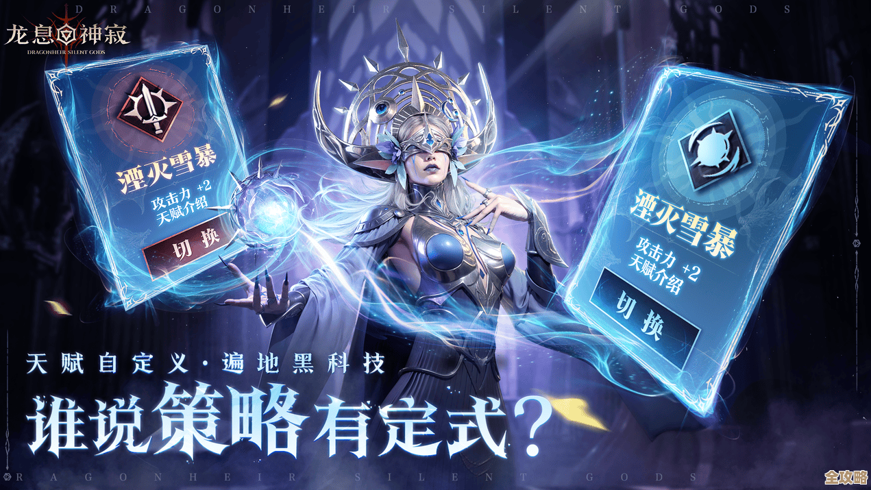 龙息神寂萌新别慌，先这样发车才不翻车…