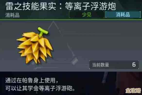 幻兽帕鲁技能果实果园去哪儿刷,路线和时间碎碎念 幻兽帕鲁技能果实果园去哪儿刷,路线和时间碎碎念