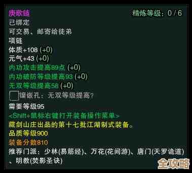 燕云十六声属性词缀怎么选?别瞎选,先看看这些必备思路. 燕云十六声属性词缀怎么选?别瞎选,先看看这些必备思路.