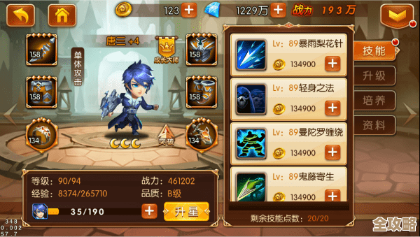 斗罗大陆猎魂世界体力怎么省？日常、活动、礼包零碎方法说一说.