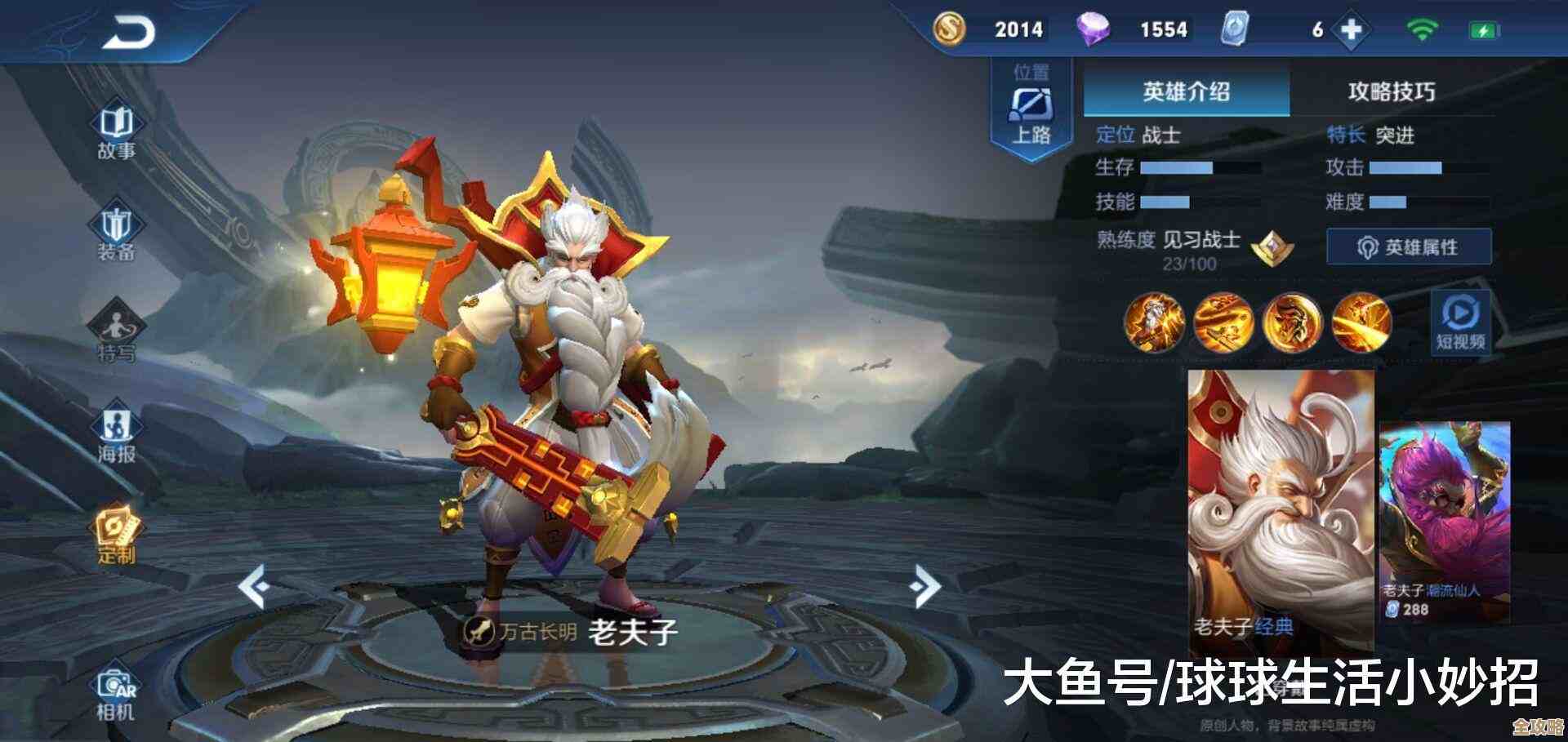 王者荣耀空空儿技能介绍，有些被动和细节我还没仔细讲