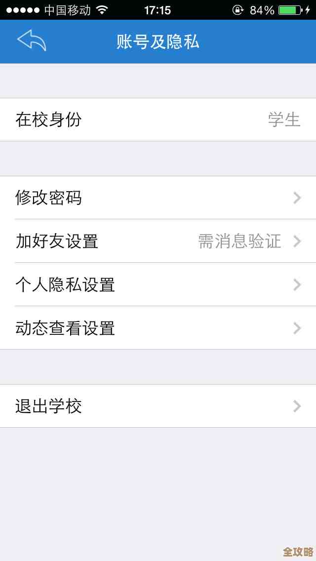 怎么找回《运动世界校园》账号密码，教你几招重置不求人