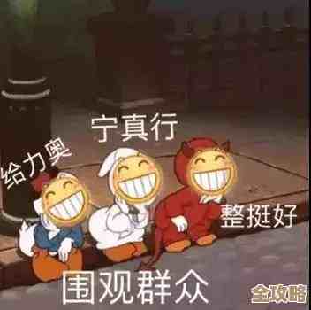 嗯，带你懵懂进自然护卫队蚁巢，新手上手那些别忽略的套路