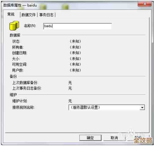 MSSQL数据库备份那些事儿，怎么备份才靠谱又实用的办法分享