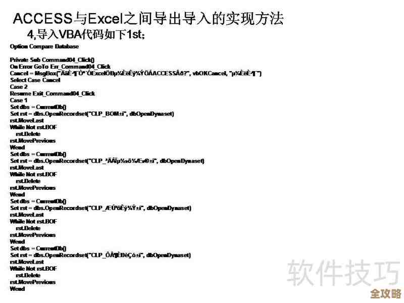 Access数据库导出到Excel其实有两种路子，教你怎么操作更方便一点