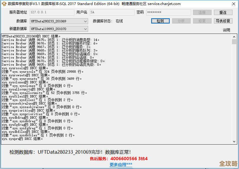 数据库坏了别慌，这些修复方法你可能没试过，快来看看怎么搞定它