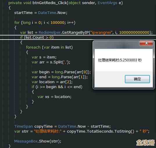 用Redis咋能这么快找到IP地址，查IP就靠它了吧