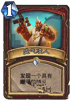 炉石传说新法卡组搭配和常见坑提醒，打牌细节还得再琢磨