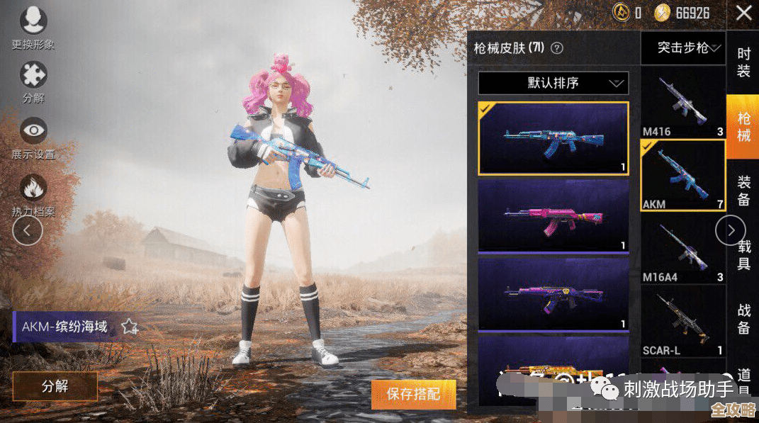 和平精英日蚀启元全新皮肤，造型细节和配色其实挺骚的.