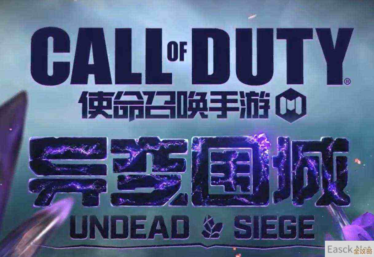 使命召唤手游异变围城奖励有哪些，隐藏奖励和获取方法都在这.