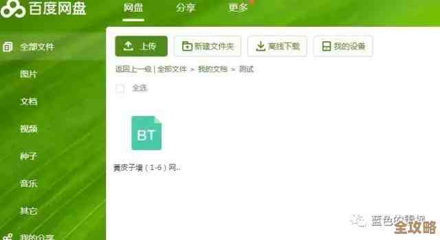 百度网盘网页版入口，还能用的地址我这儿分享一下，快速直达