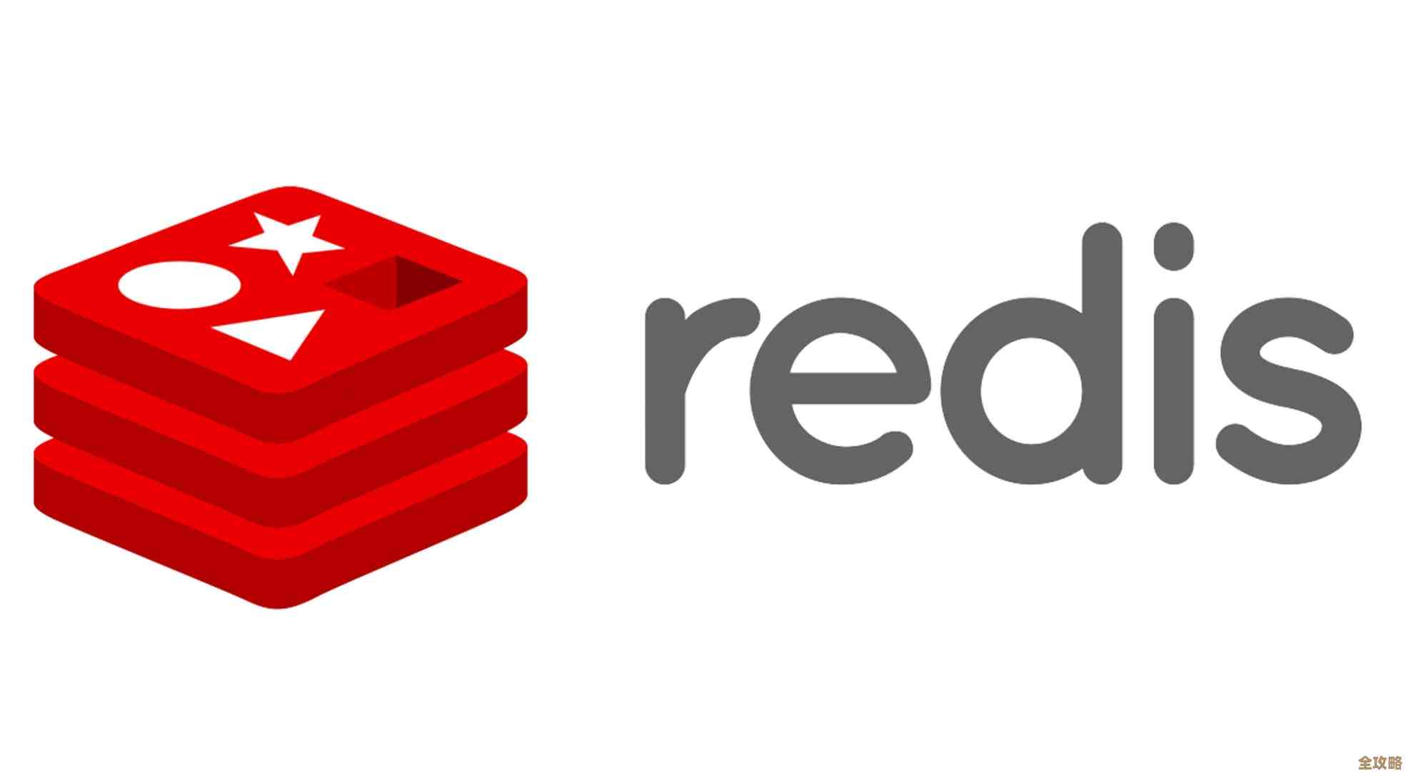 Redis缓存到底靠不靠谱？红色信任背后那些你没注意的可靠性问题