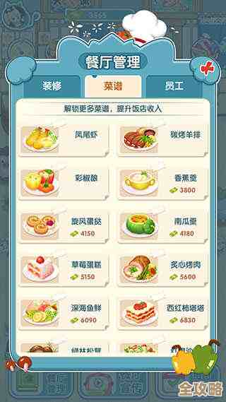 梦想乐园餐品精通方法,菜谱搭配那些容易被忽略的小技巧… 梦想乐园餐品精通方法,菜谱搭配那些容易被忽略的小技巧…