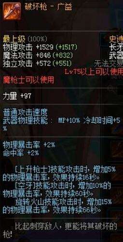 dnf武器选哪个职业，输出、控制还是奶到底选啥…真纠结吧