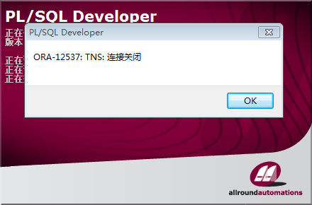 ORA-26034错误怎么解决，列不存在导致流处理出错远程帮忙修复