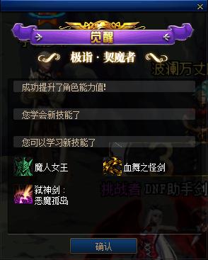 《全职觉醒》的魔剑士看起来很秀？输出、生存、天赋和装备方向的摸索…