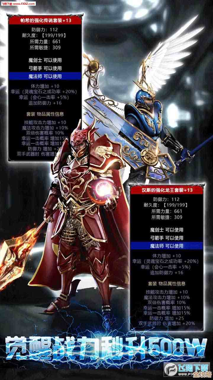 《全职觉醒》的魔剑士看起来很秀？输出、生存、天赋和装备方向的摸索…